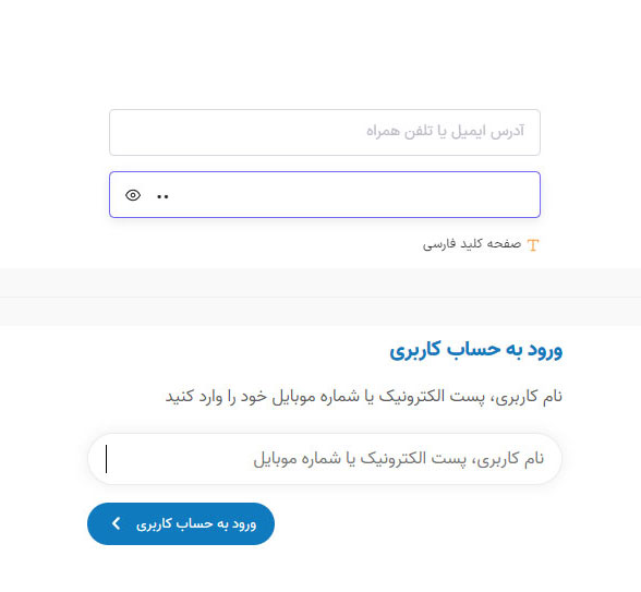 چک لیست طراحی فرم های احراز هویت : فرم احراز هویت ایده آل